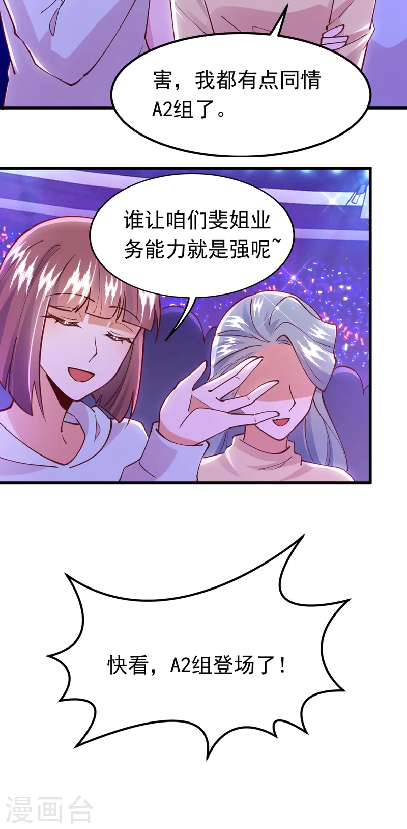 第67话 谁输谁赢，已见分晓4