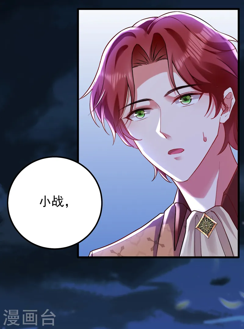 第44话 你占她便宜！17