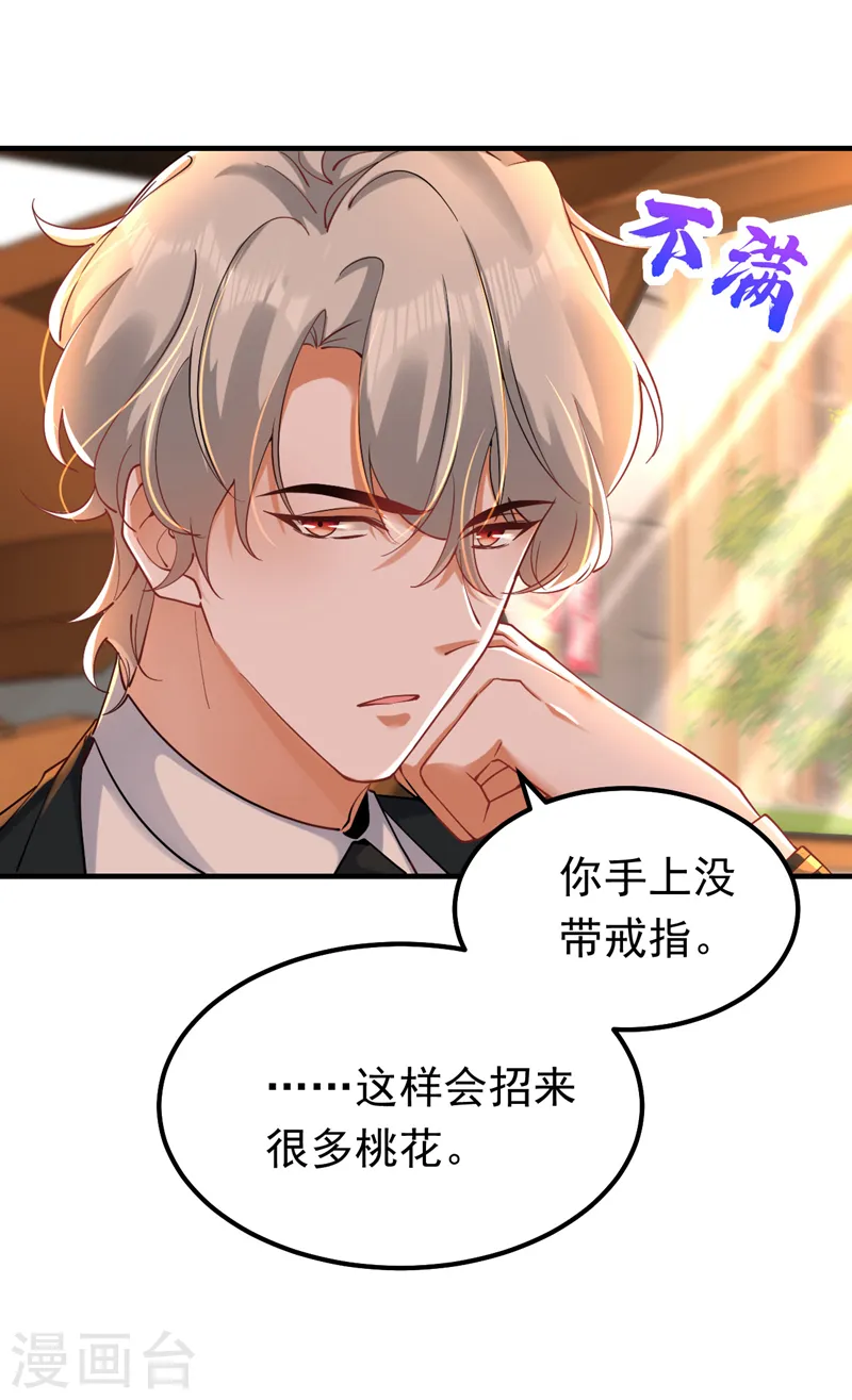 第31话 你要给我买衣服？！1