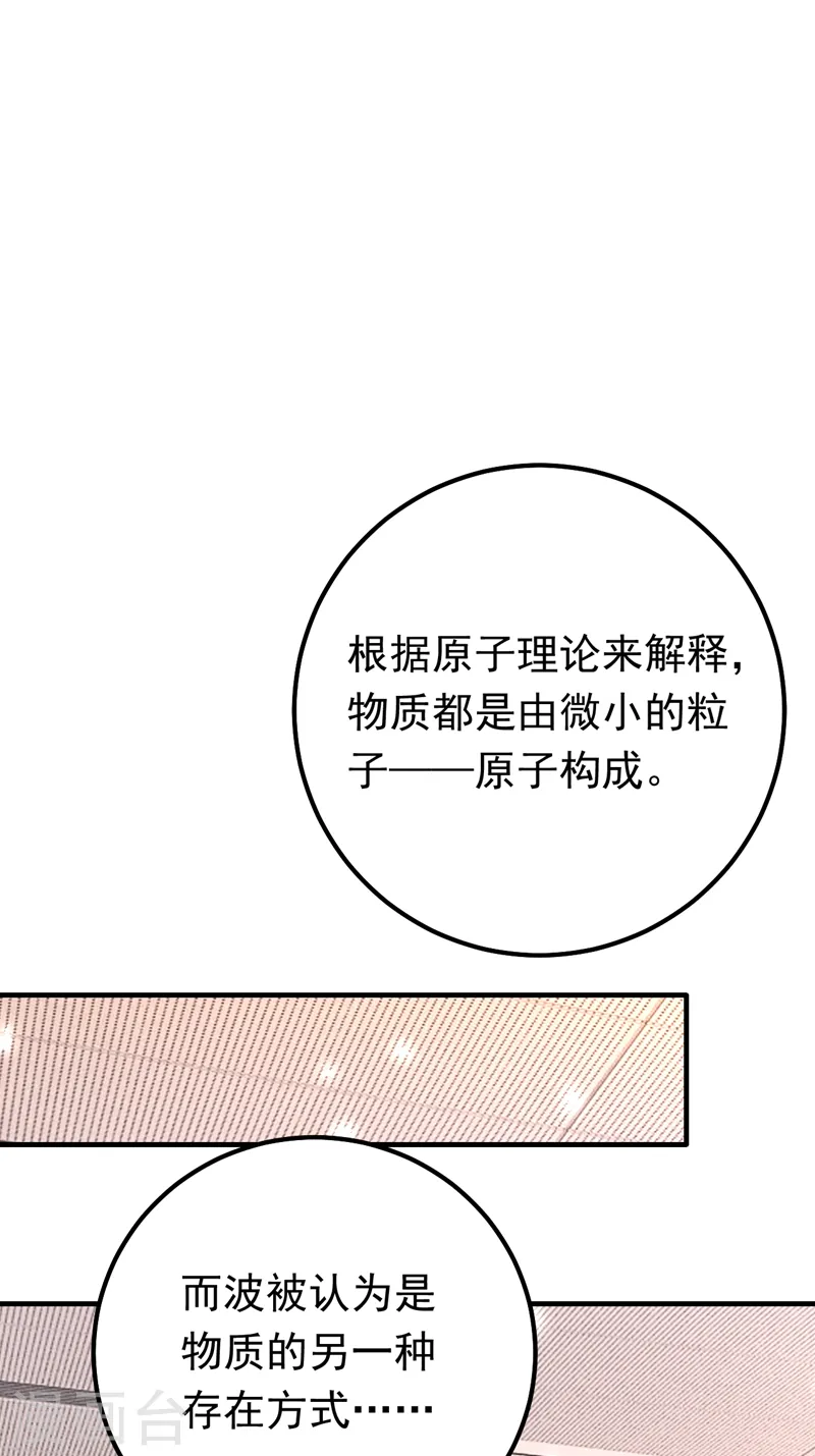 第16话 求打脸？满足你！9