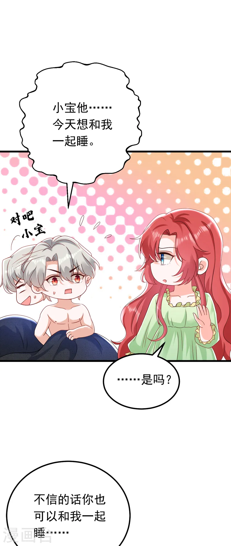 第48话 普信度+9992