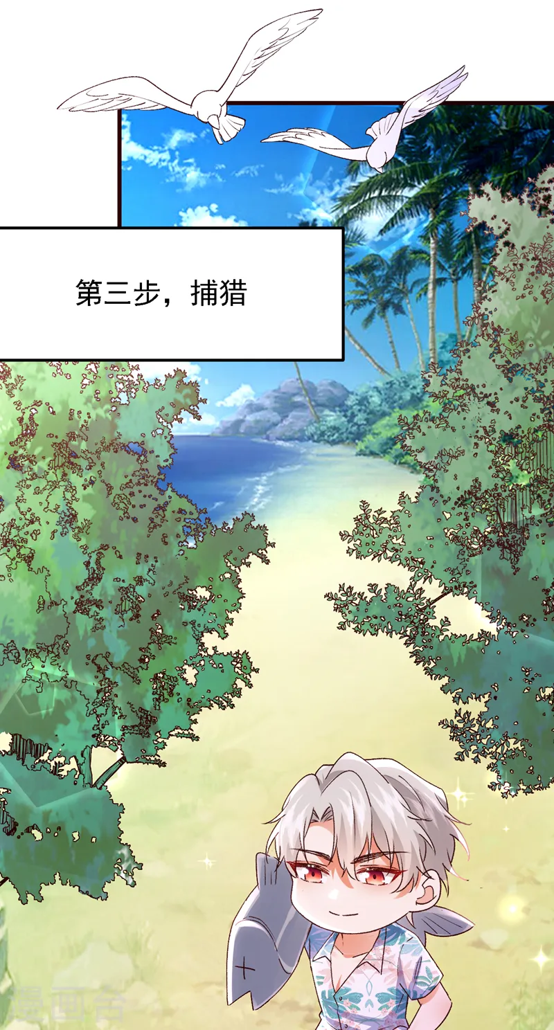 第92话 你正在被人追杀？！34