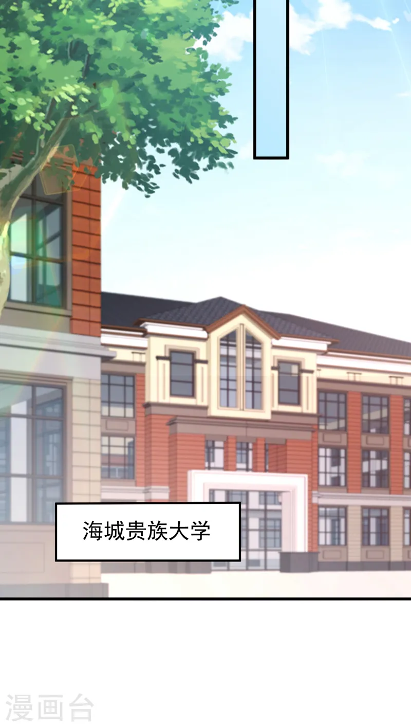 第56话 他是，秦狩？23