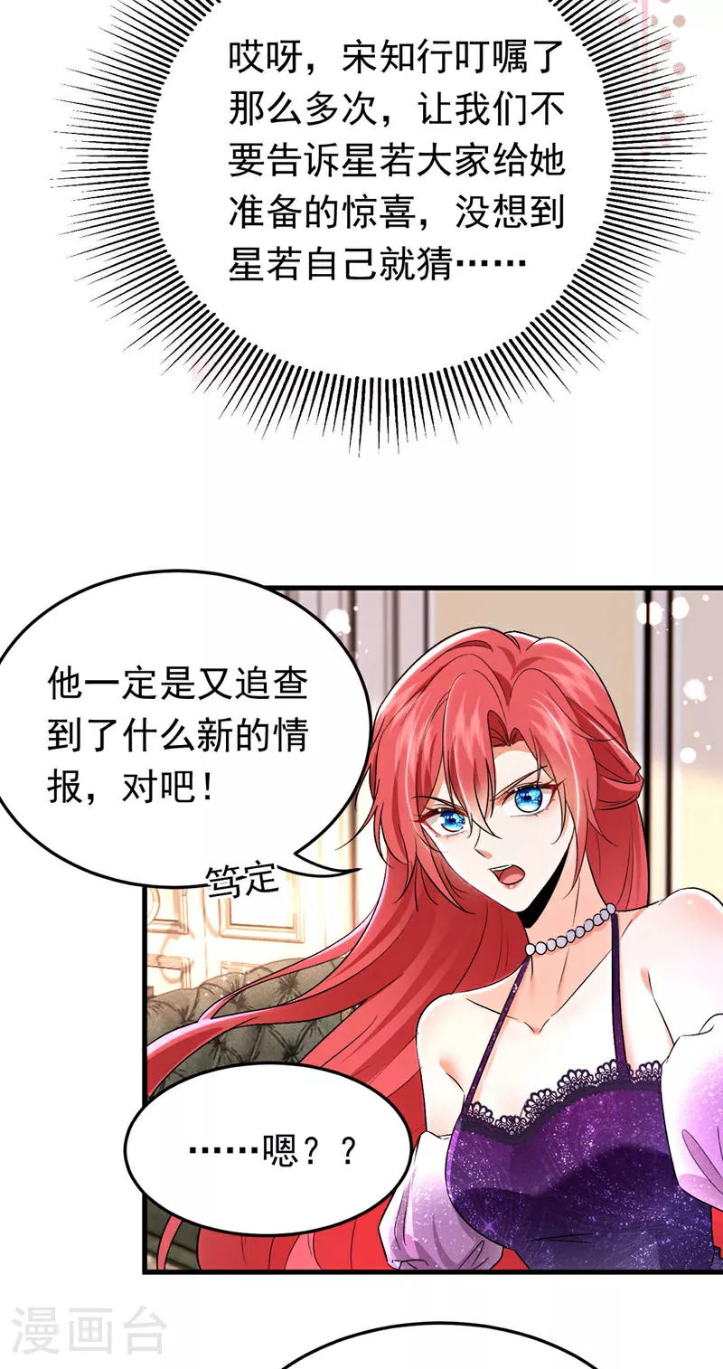 第119话 我…是你的后盾！26
