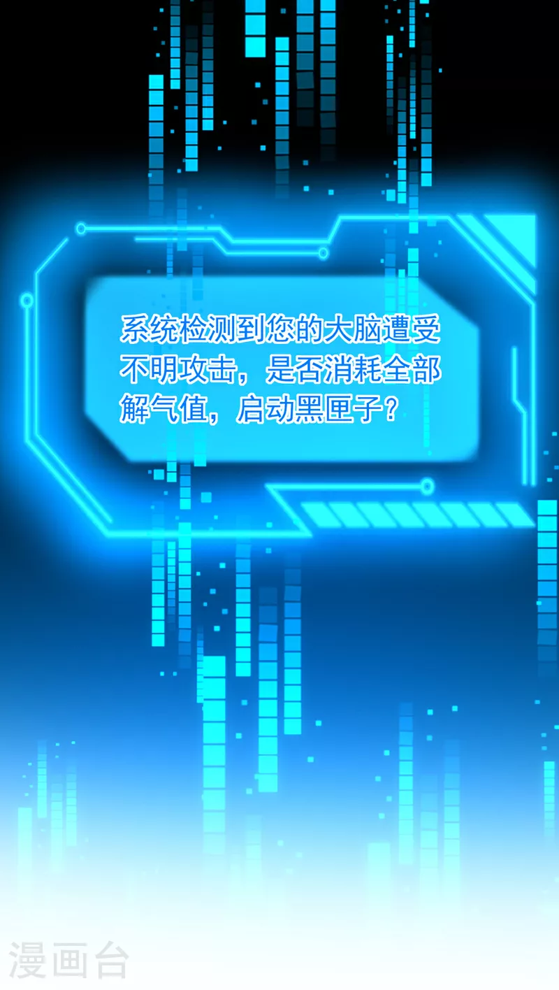 第113话 可恶…必须逃走！45