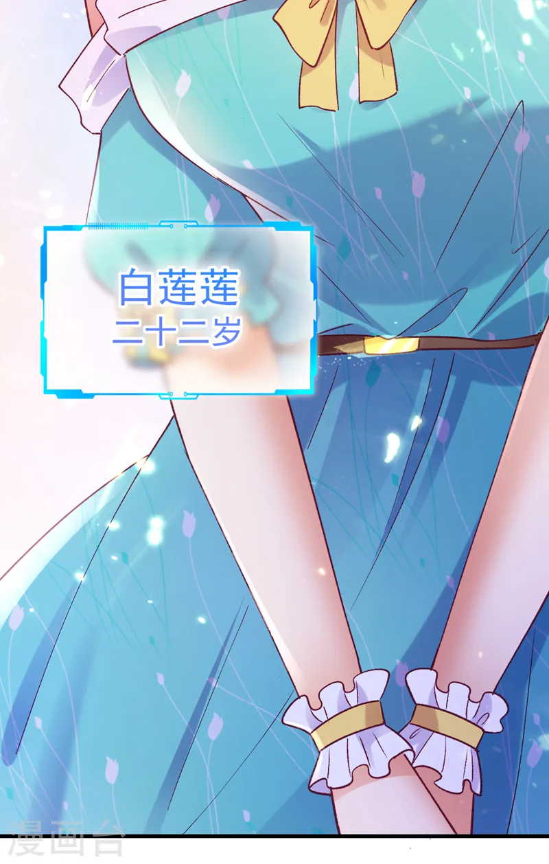 第54话 男女通吃！13