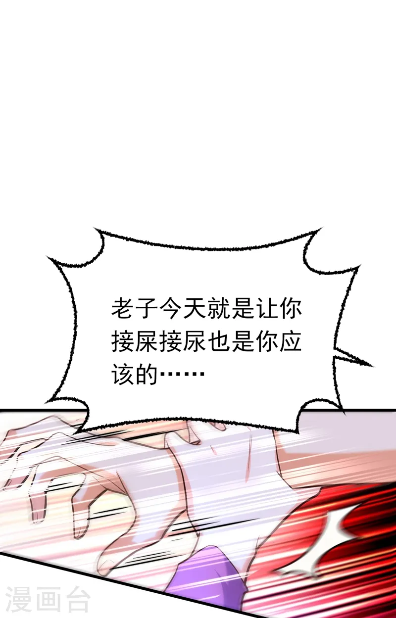 第11话 你只是我的养父！17