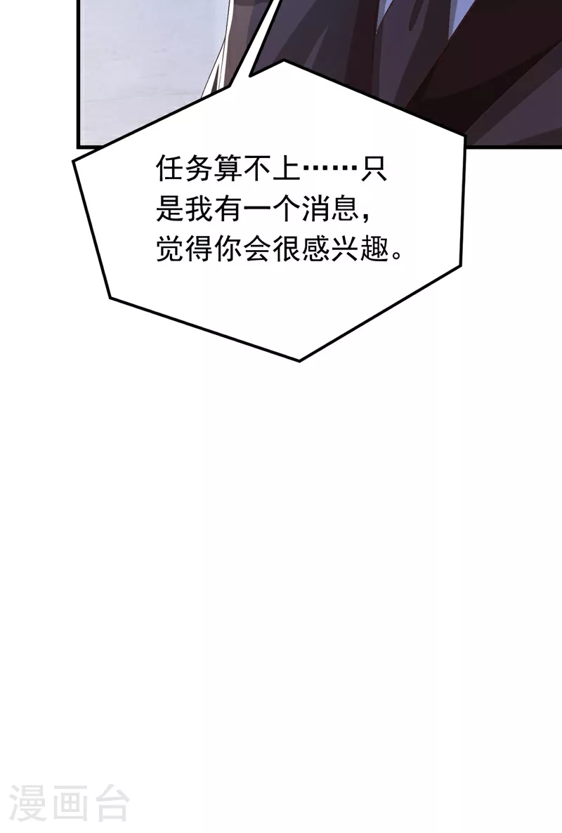 第110话 宋家有入侵者！3