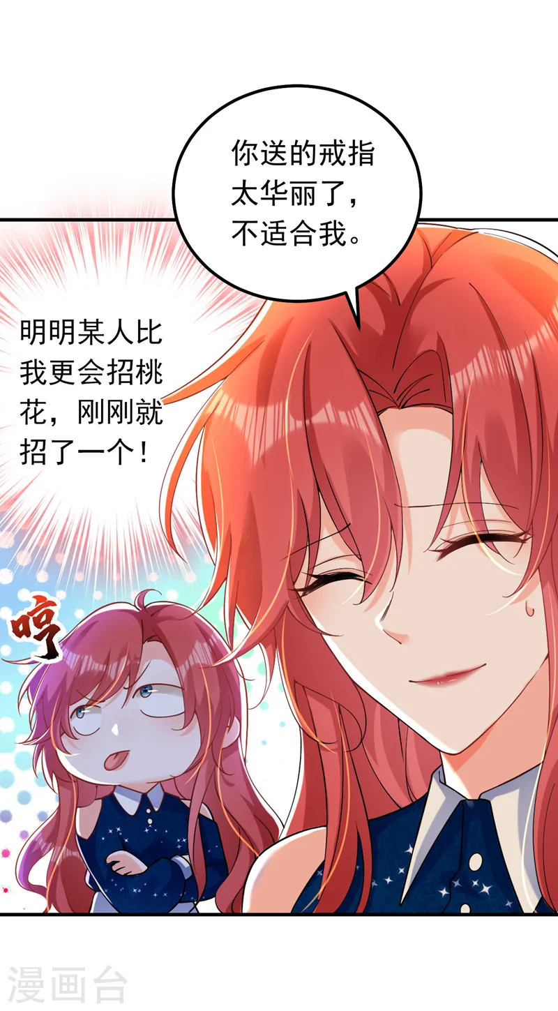 第31话 你要给我买衣服？！2