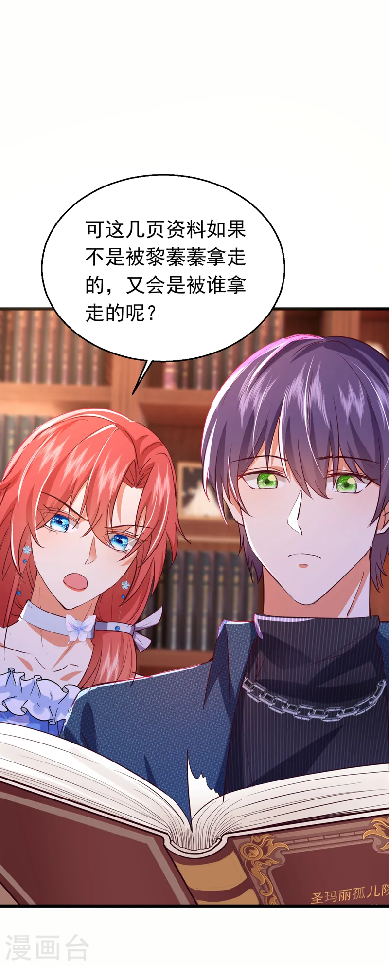 第83话 没错，你活该！34