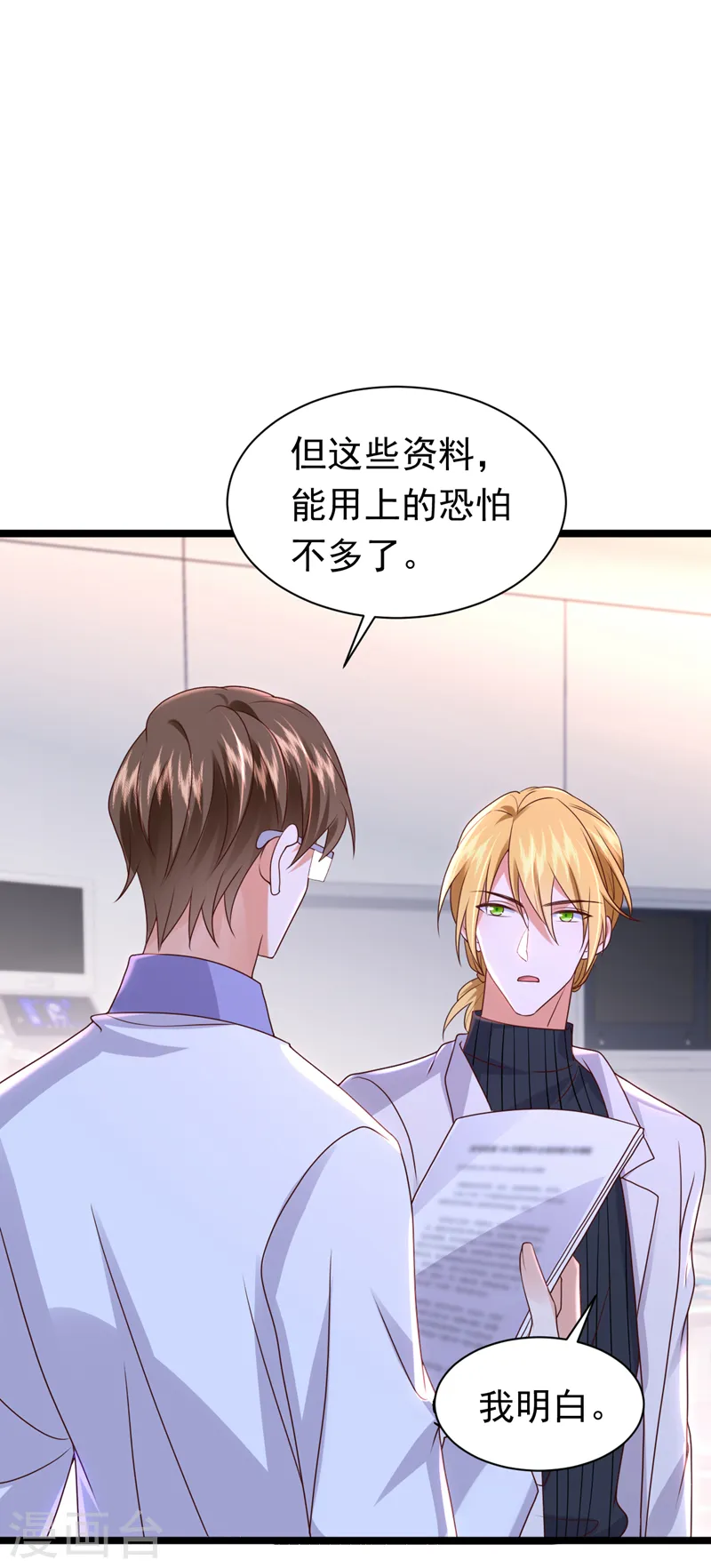 第46话 你还想瞒着我们吗32