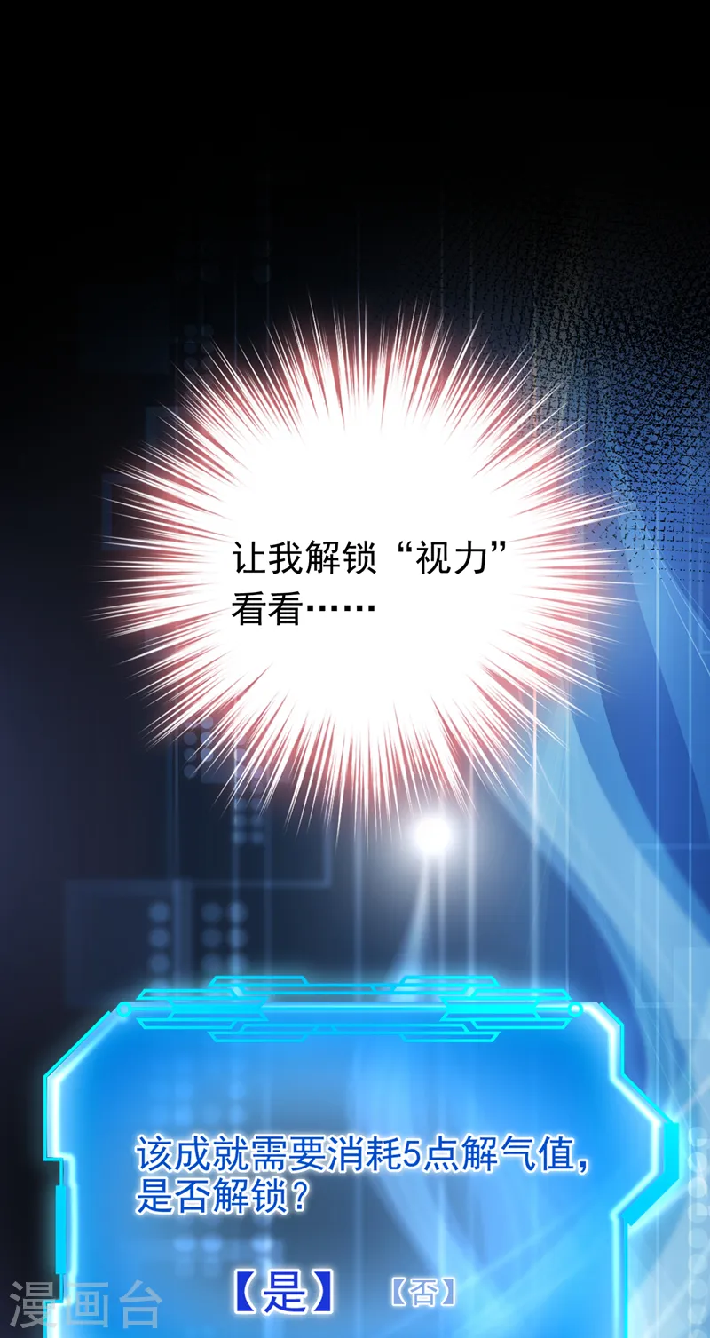 第55话 你收了多少贿赂？7