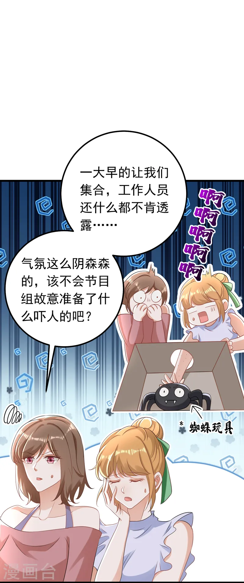 第73话 乘风破浪的宝宝？！17
