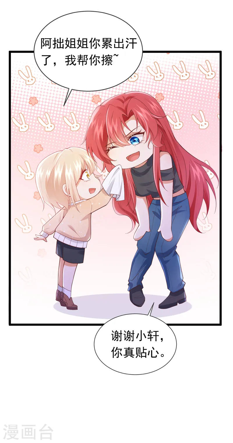 第76话 真是一股茶味28