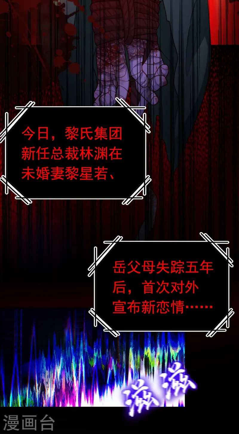 第1话 靠虐渣就变强？！6