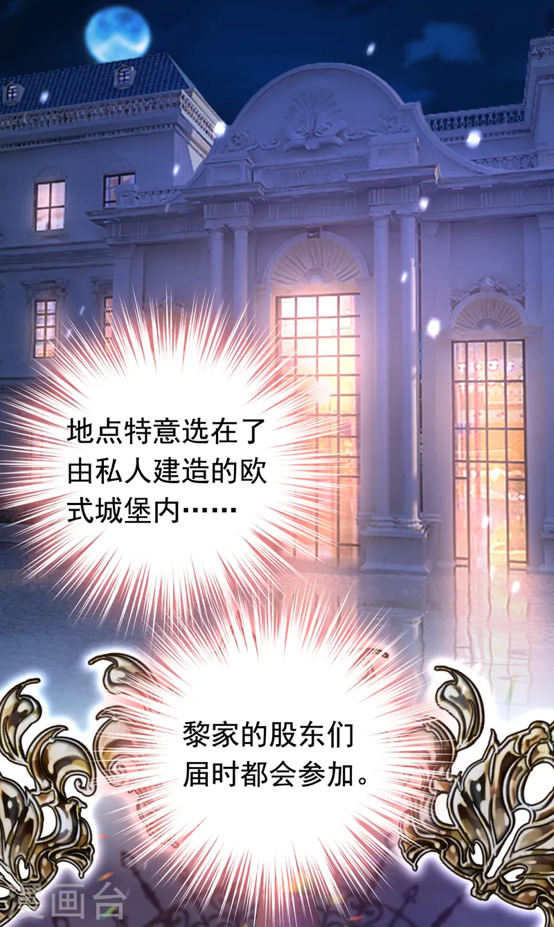 第35话 你不能去参加宴会21
