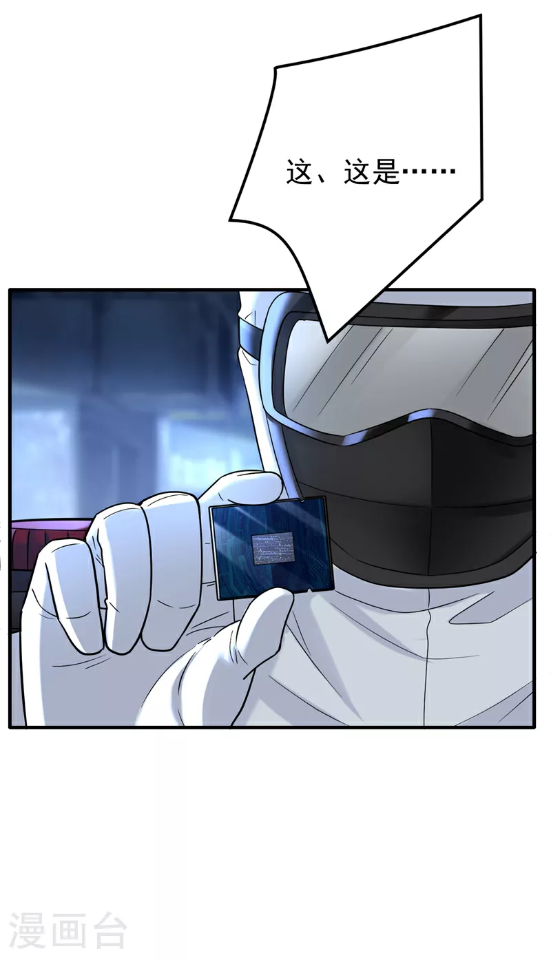 第98话 父亲留了线索？！3