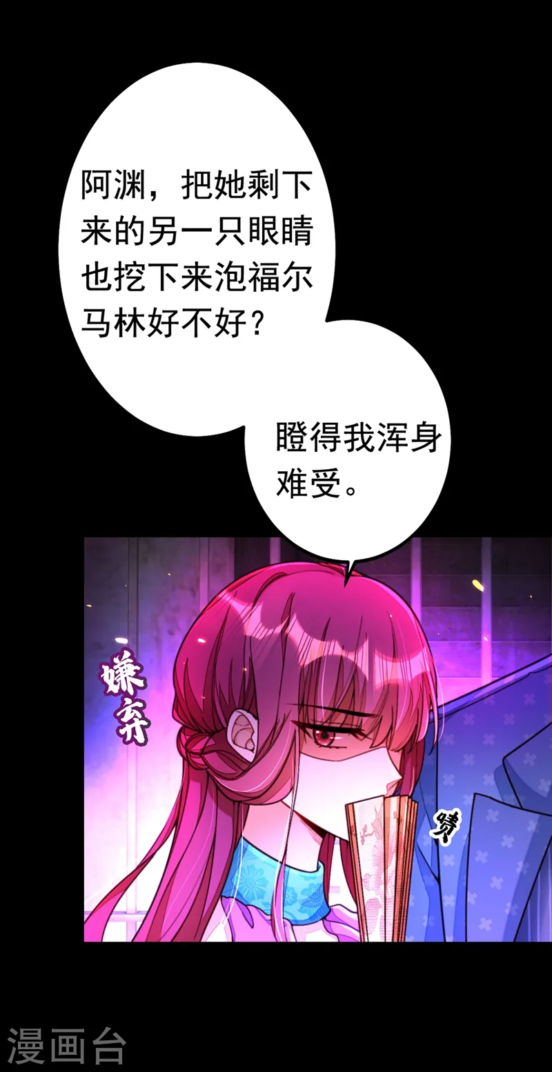 第1话 靠虐渣就变强？！14