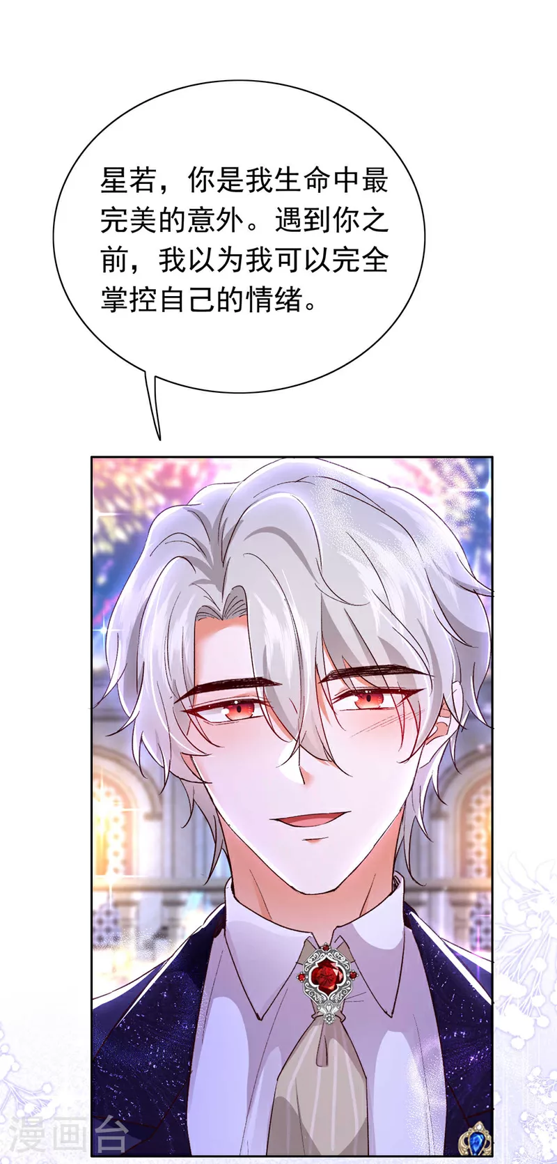 最终话 从始至终都有你陪伴19