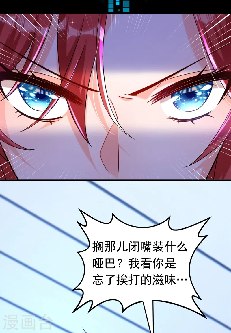 第5话 单方面虐杀31
