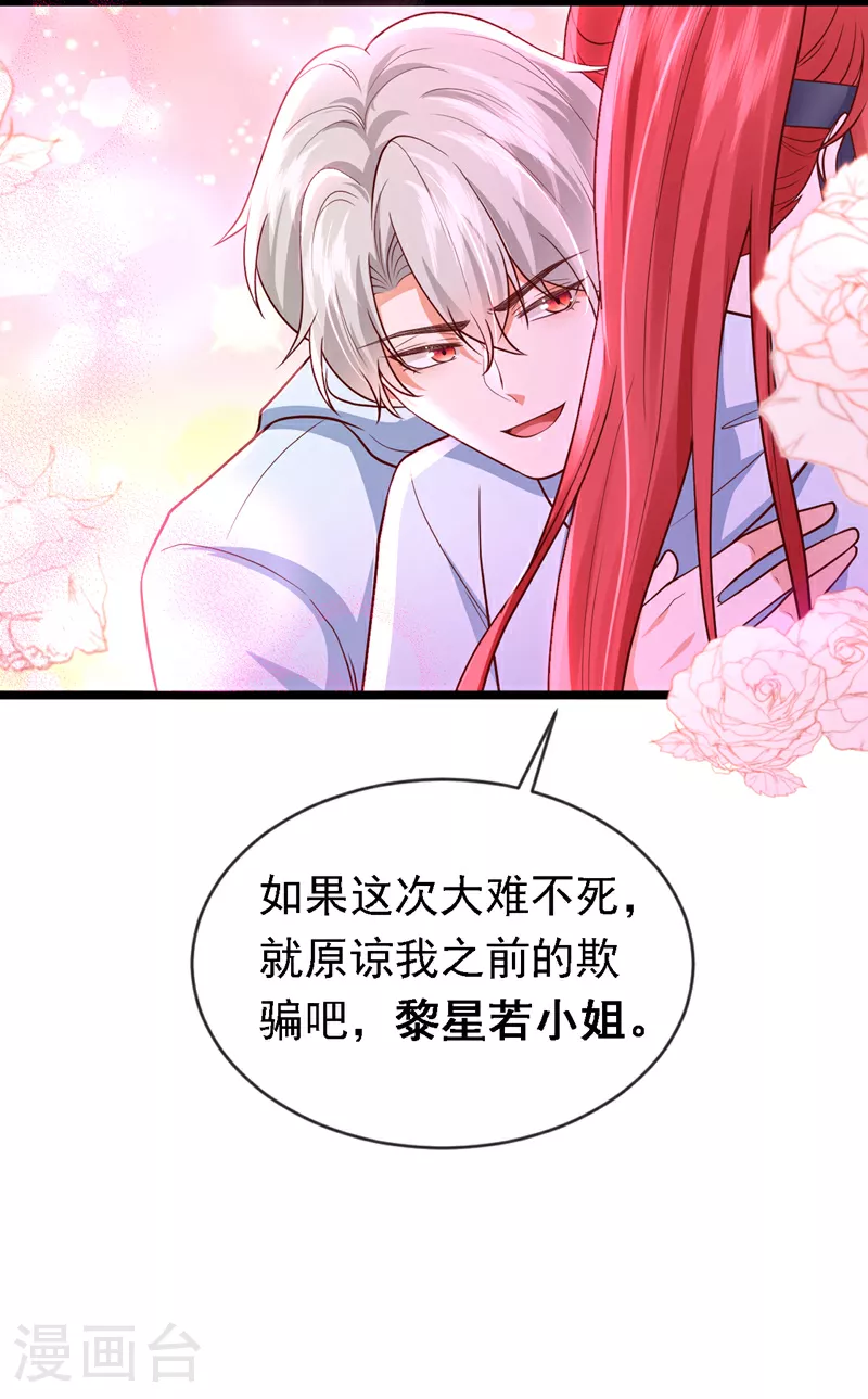 第97话 我只想让你疼疼我12