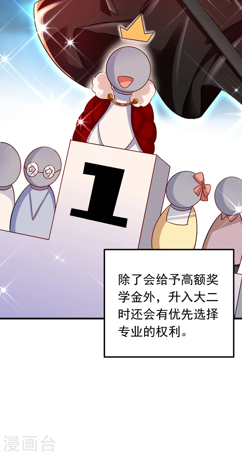 第17话 星若给我回消息了7
