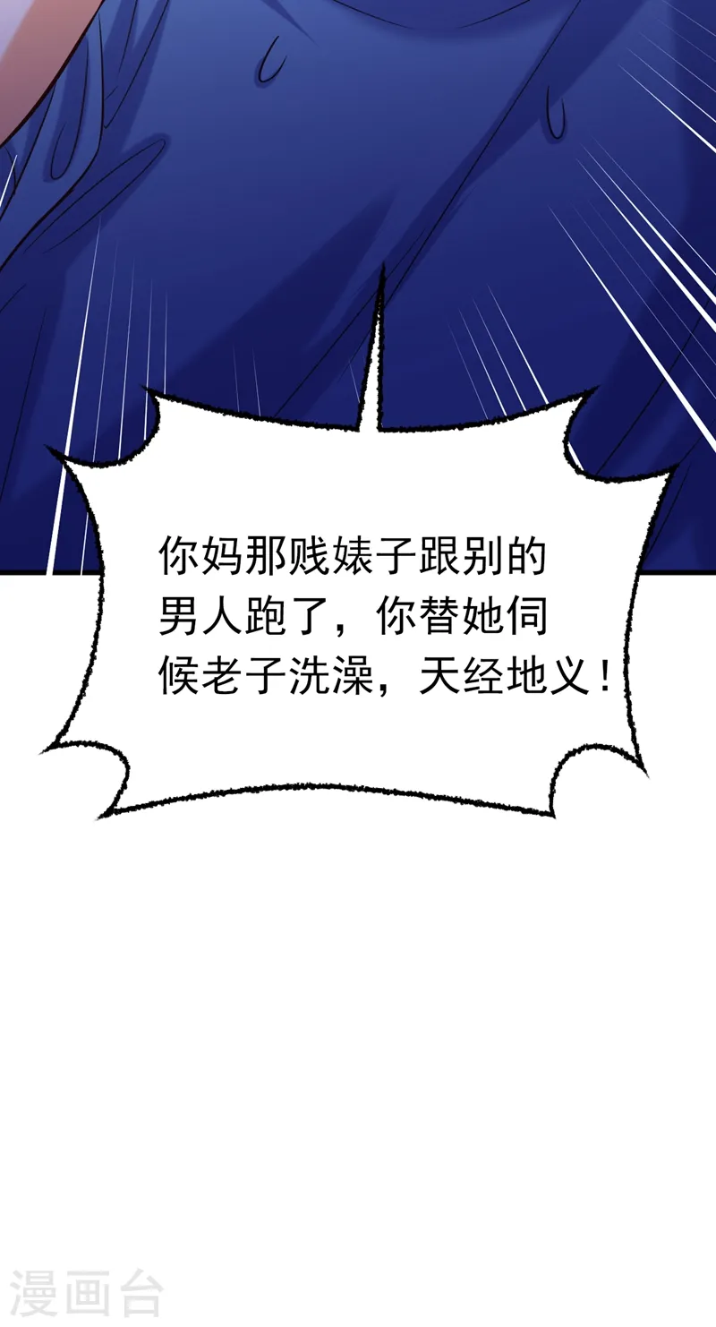 第11话 你只是我的养父！16