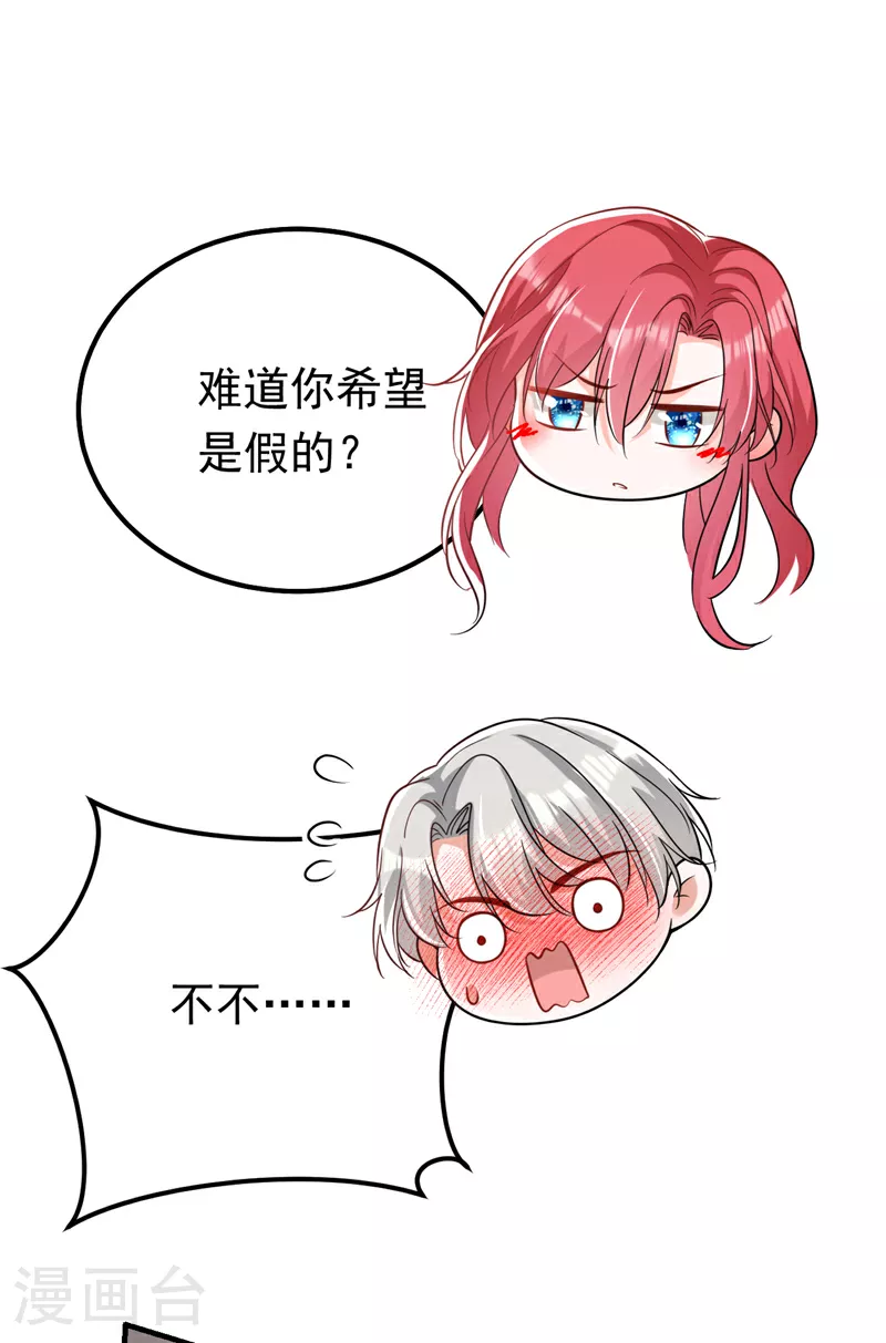 第106话 恐怕你没有时间了3