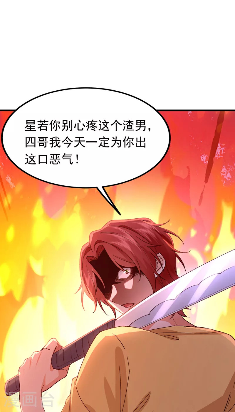 第103话 我根本不在意6