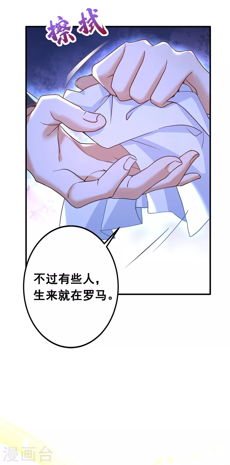 第3话 十二点的灰霸总28