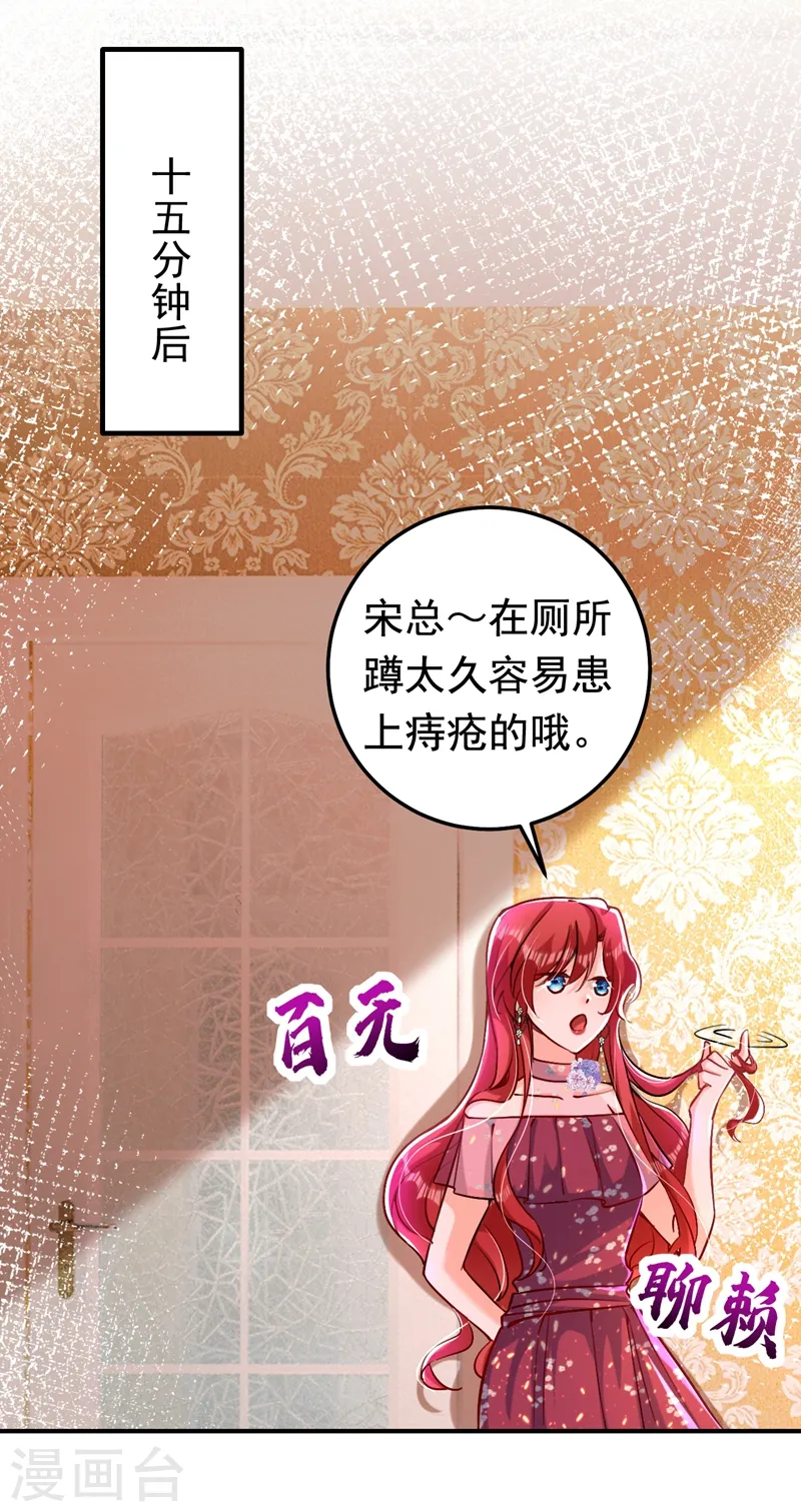 第13话 要不我们各取所需？22