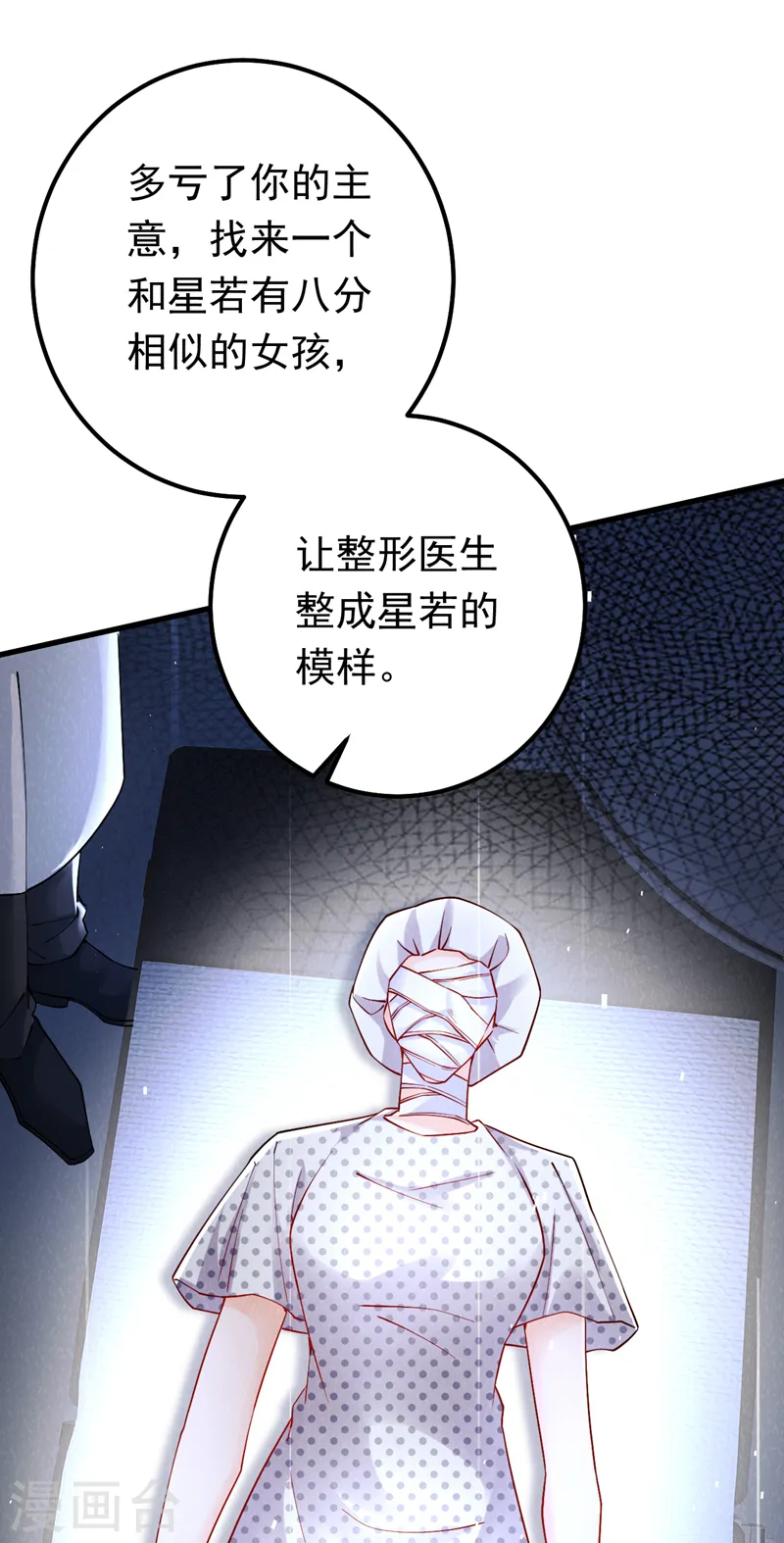 第38话 她，主动亲我了？！9