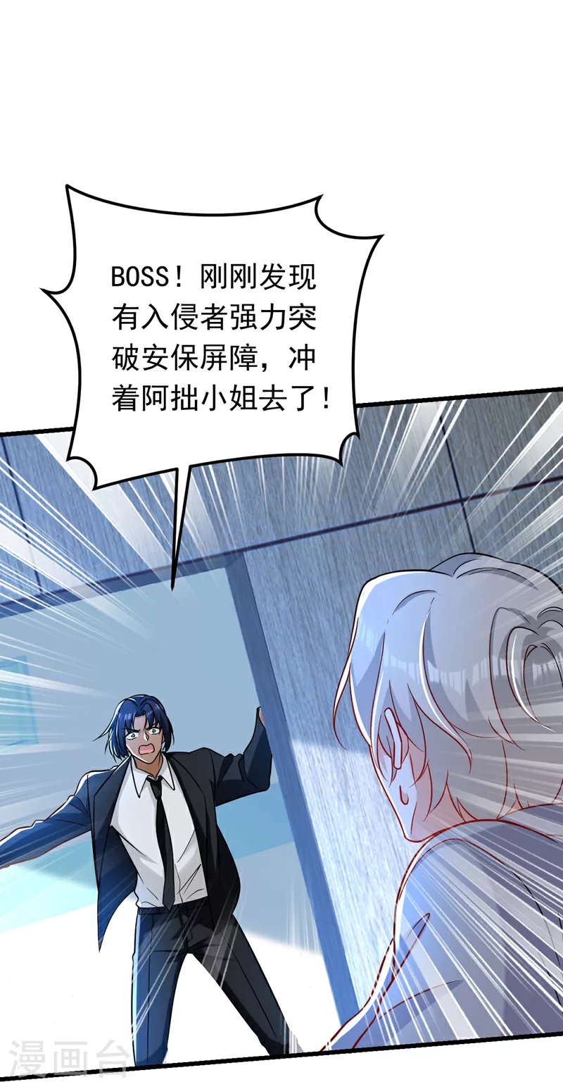 第110话 宋家有入侵者！56