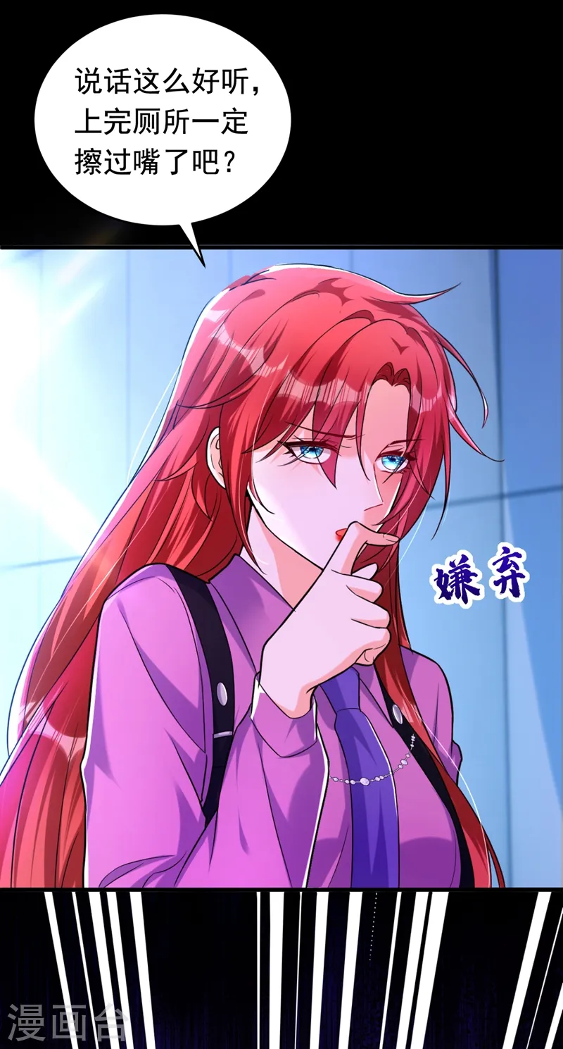 第5话 单方面虐杀21