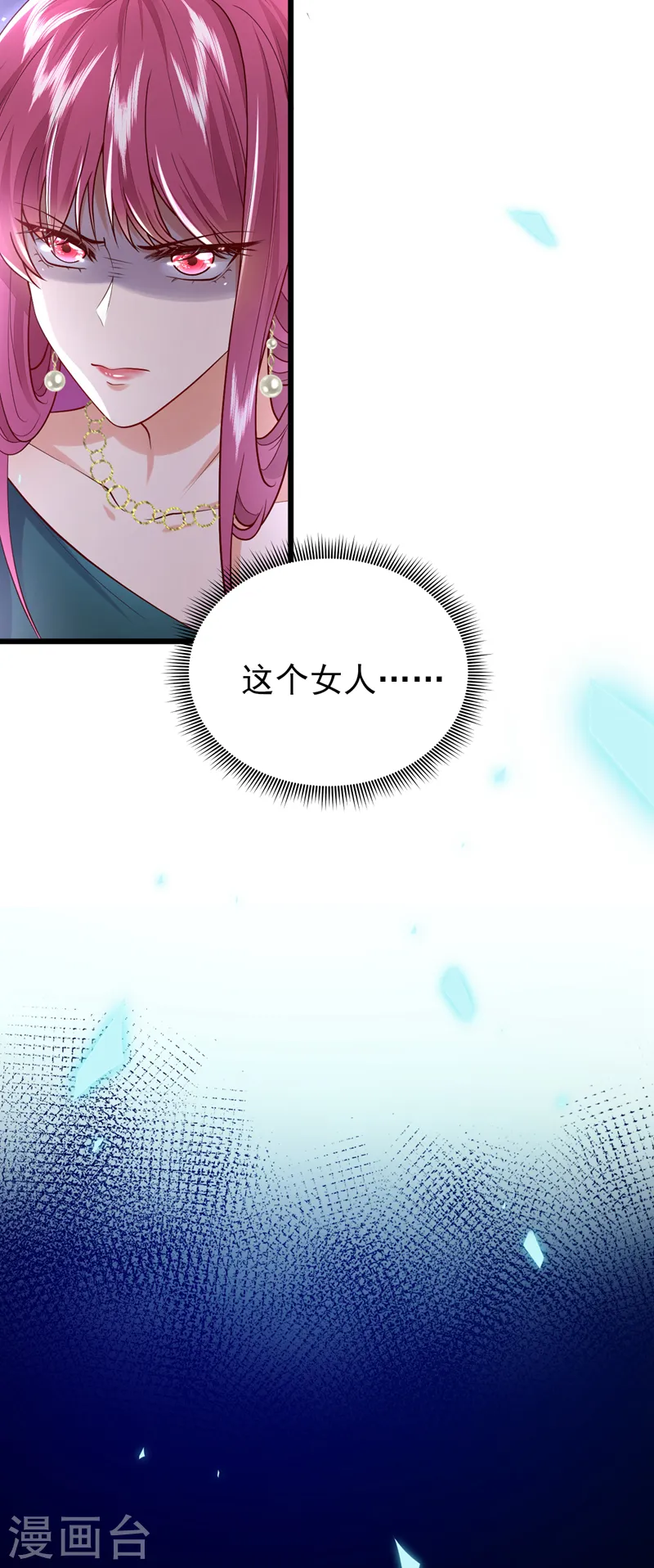 第84话 你在利用我吗23