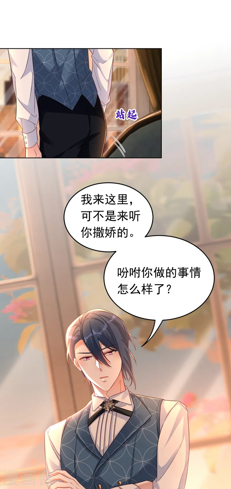 第32话 她喜欢这种风格？25