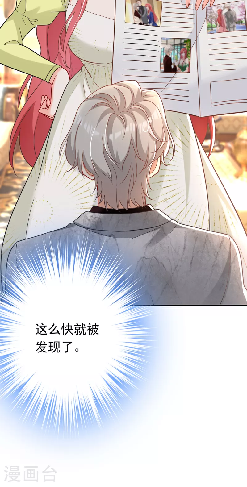 第118话 别高兴太早！41