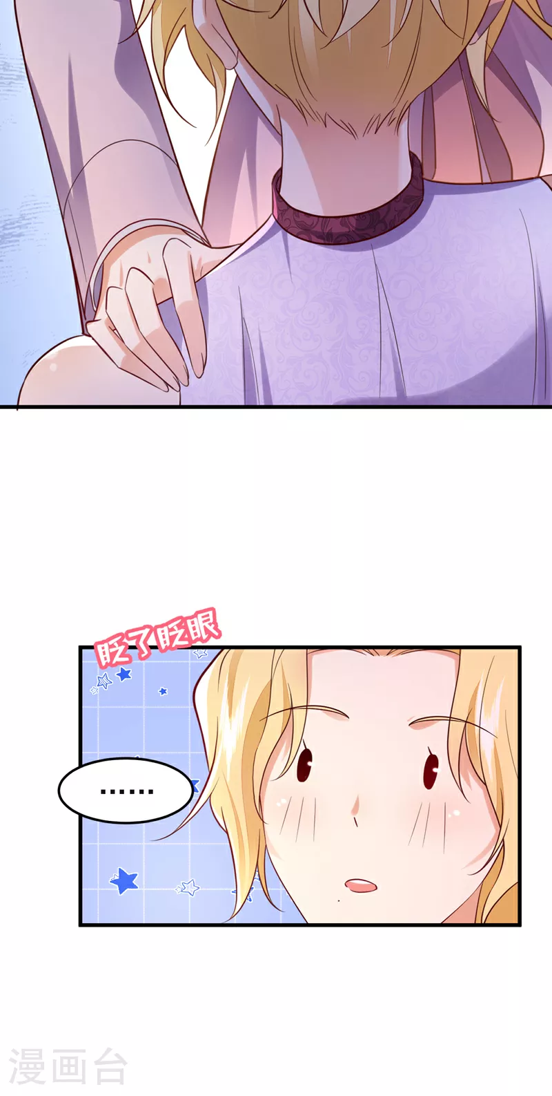 第105话 你愿意做我男朋友吗5