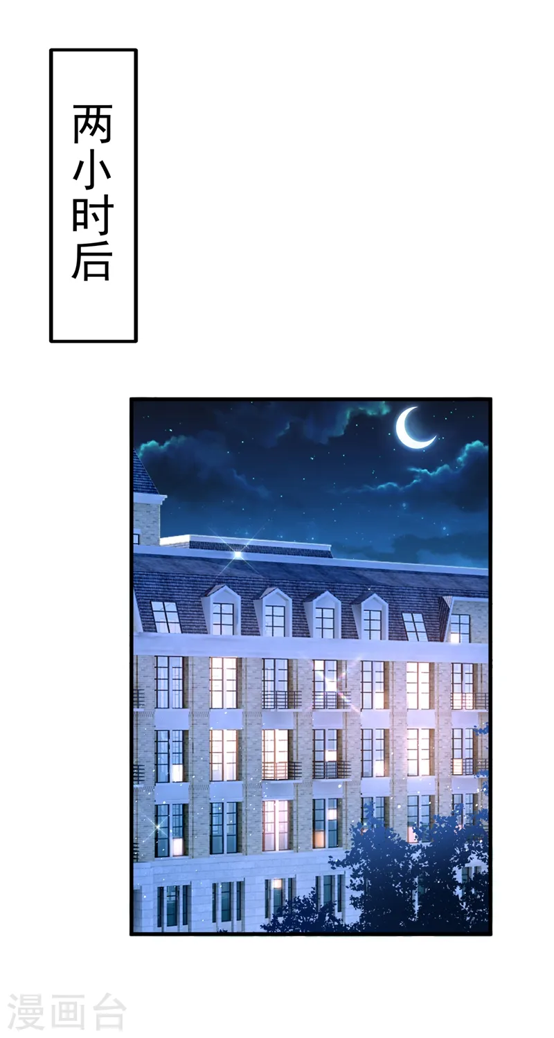 第12话 你不想对我负责？1