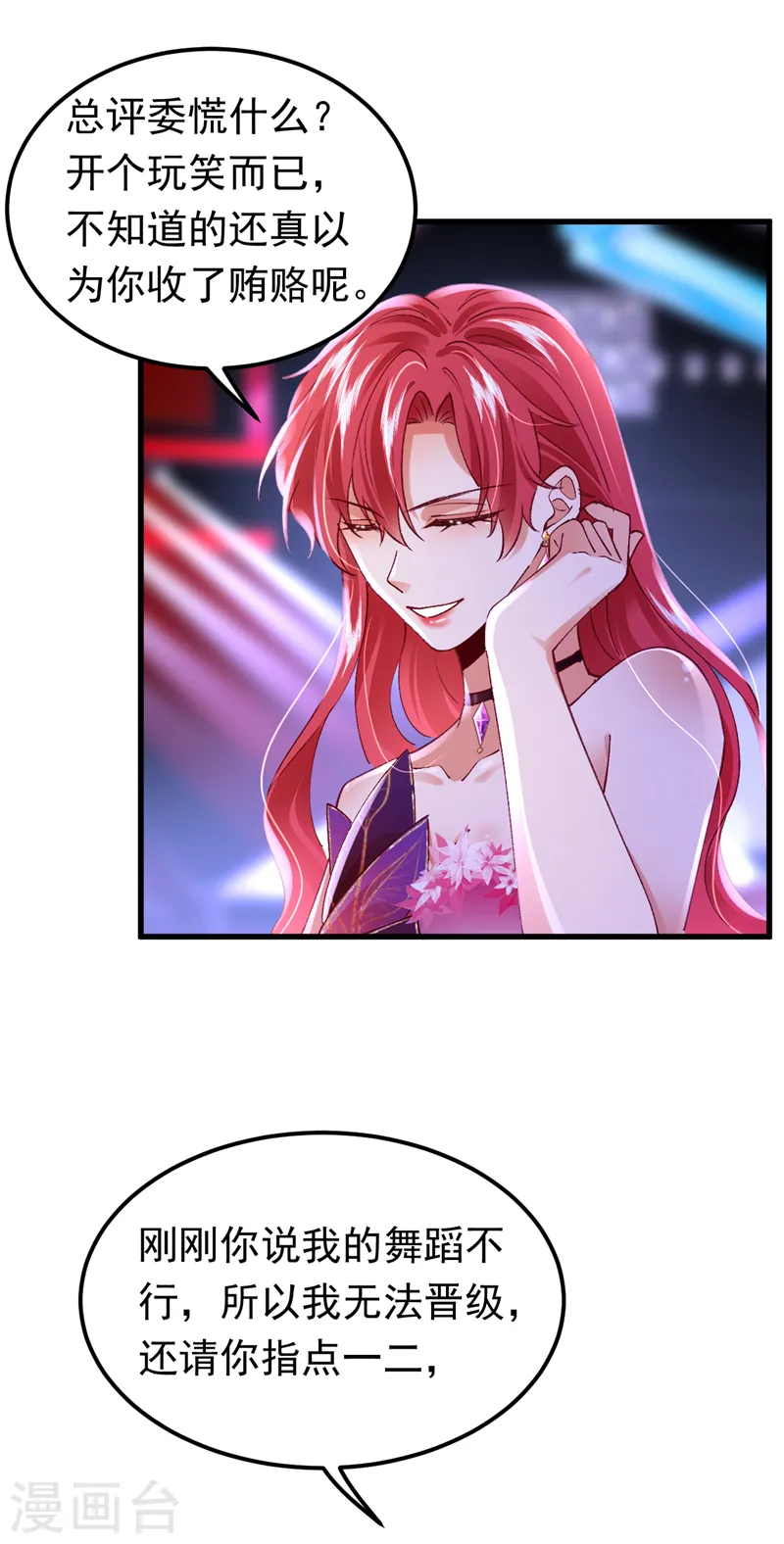 第55话 你收了多少贿赂？19