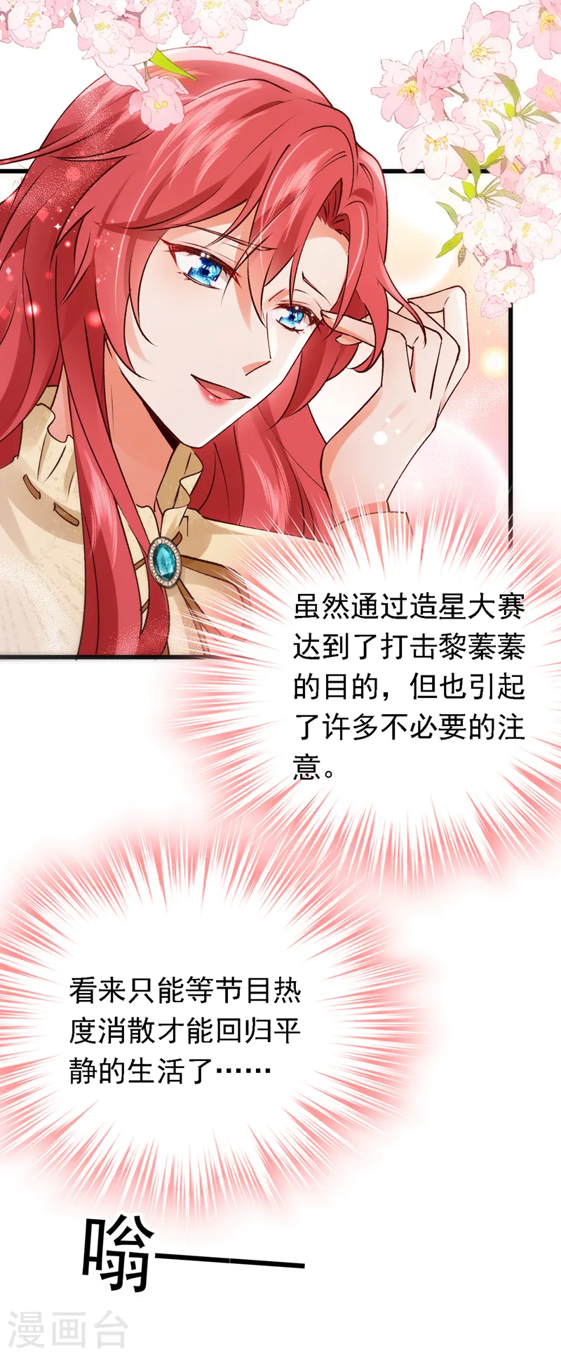 第88话 我要断了她的后路37