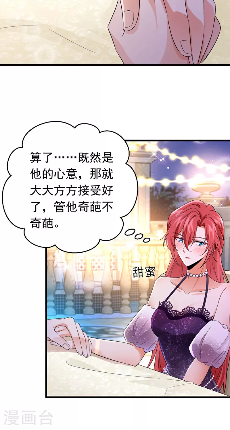 第119话 我…是你的后盾！42