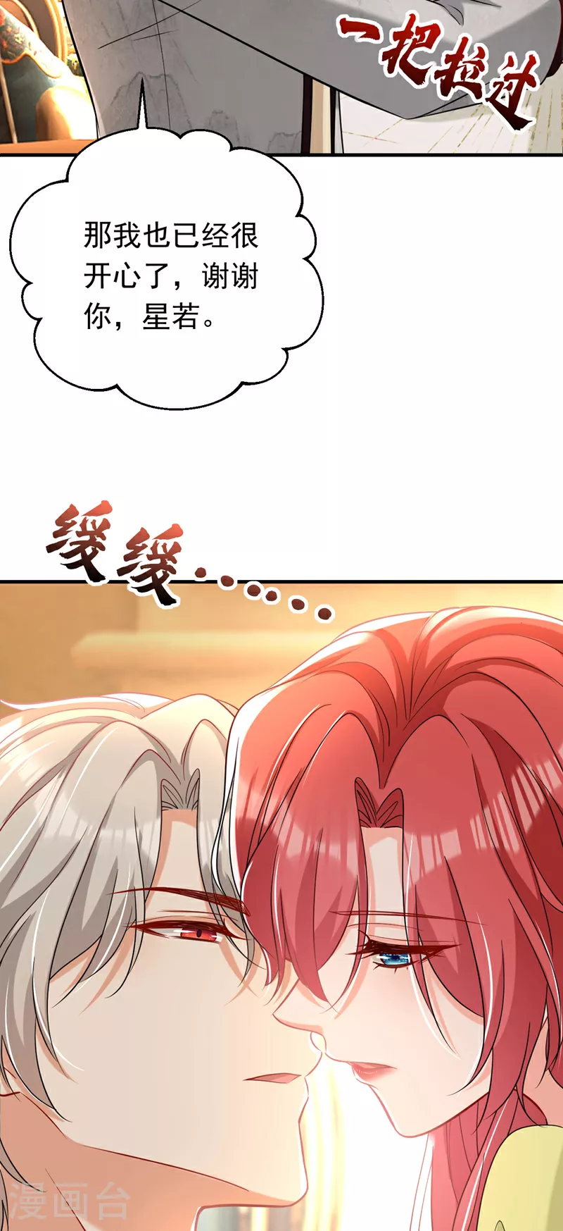 第118话 别高兴太早！47