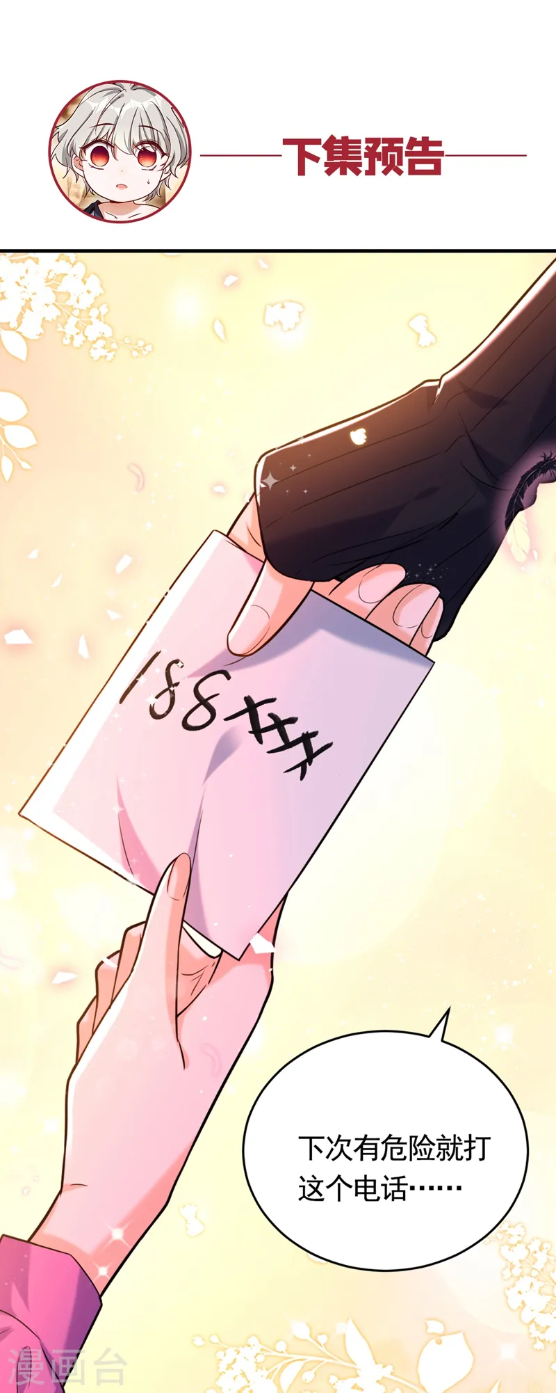 第6话 贱人配狗，天长地久35