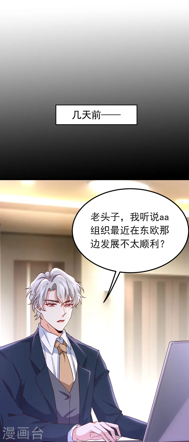 第95话 事后坦白也不行？10