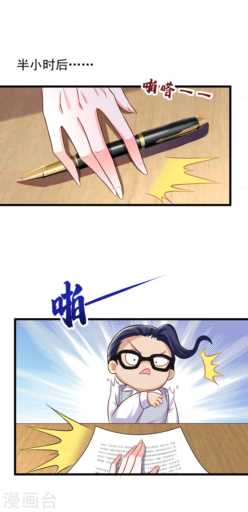 第25话 开启学霸模式！9