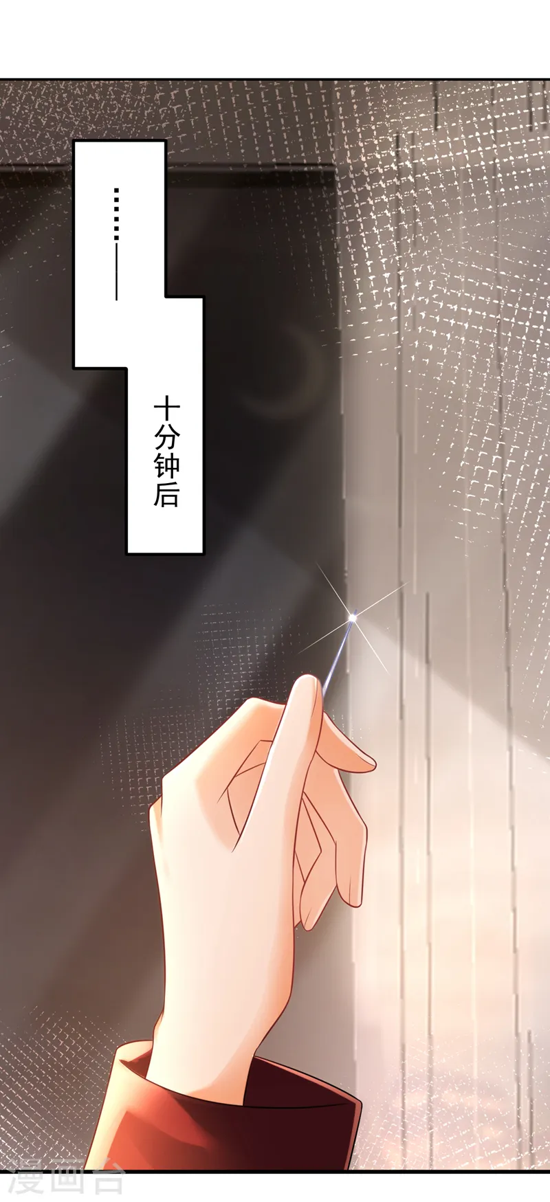 第40话 我只靠自己！21