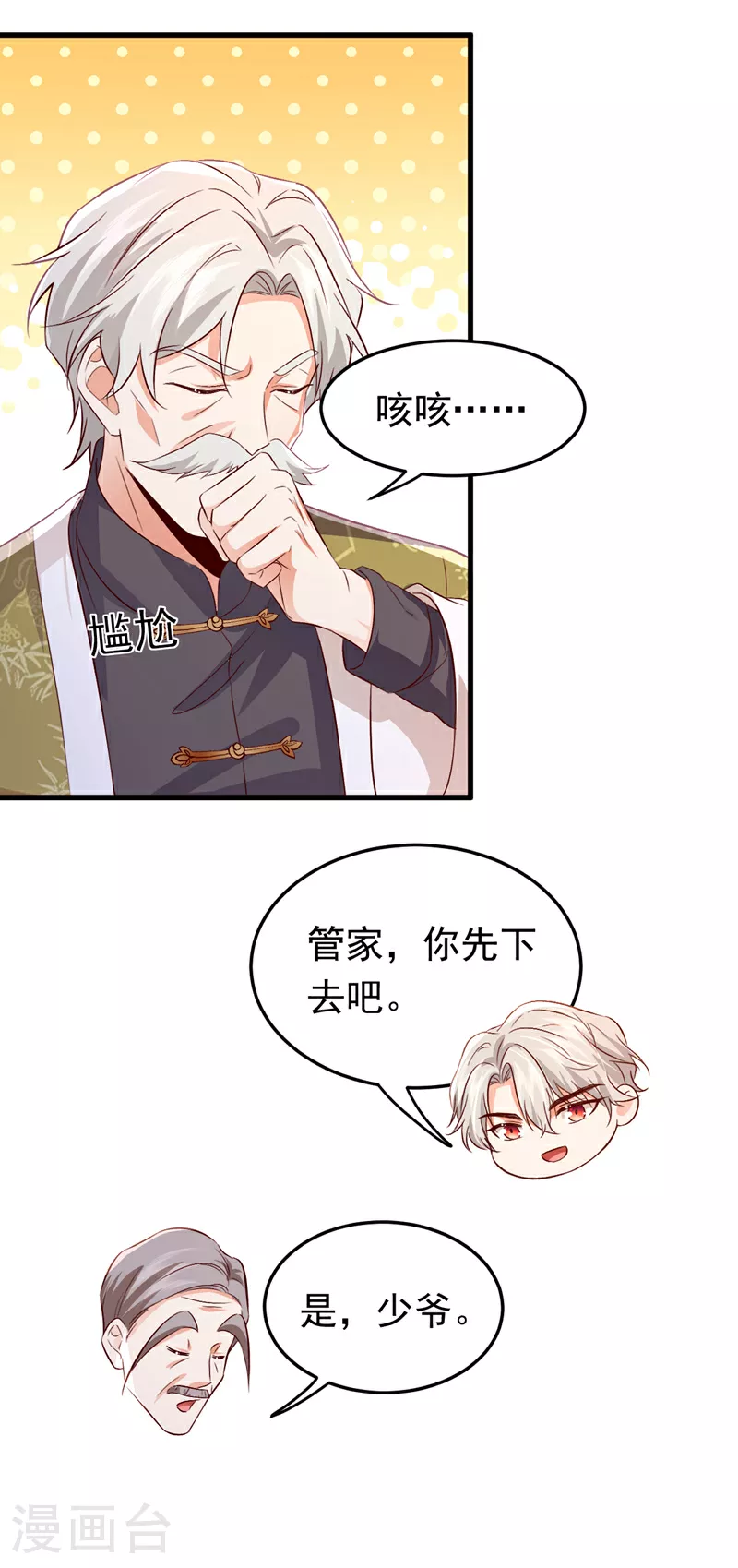 第107话 我的命定之人37