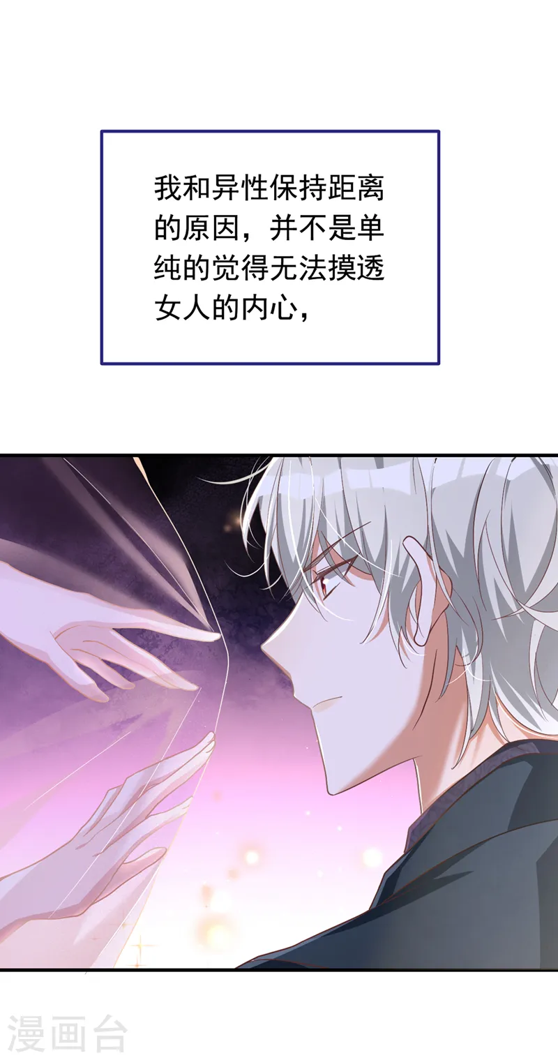 第3话 十二点的灰霸总38