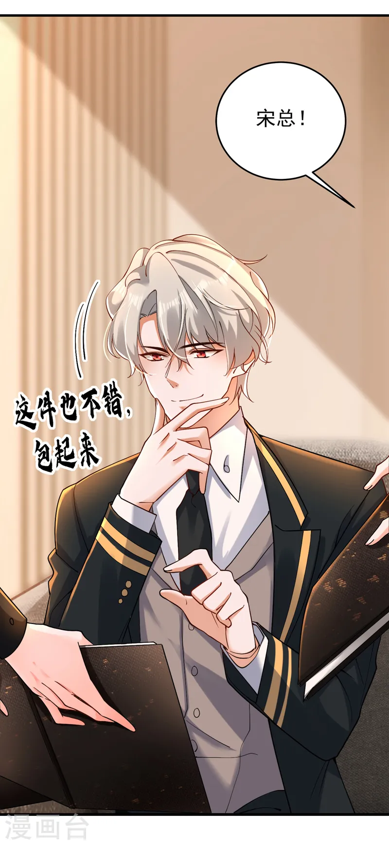 第31话 你要给我买衣服？！28